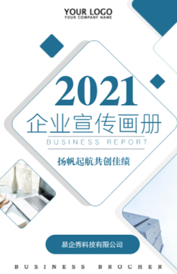 企业宣传公司简介品牌推广产品展示招商加盟团队建设