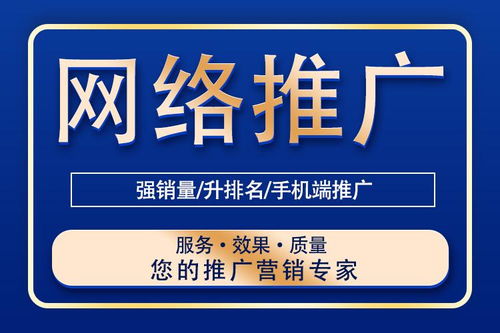 如何实现网络推广 网络推广都有哪些技巧